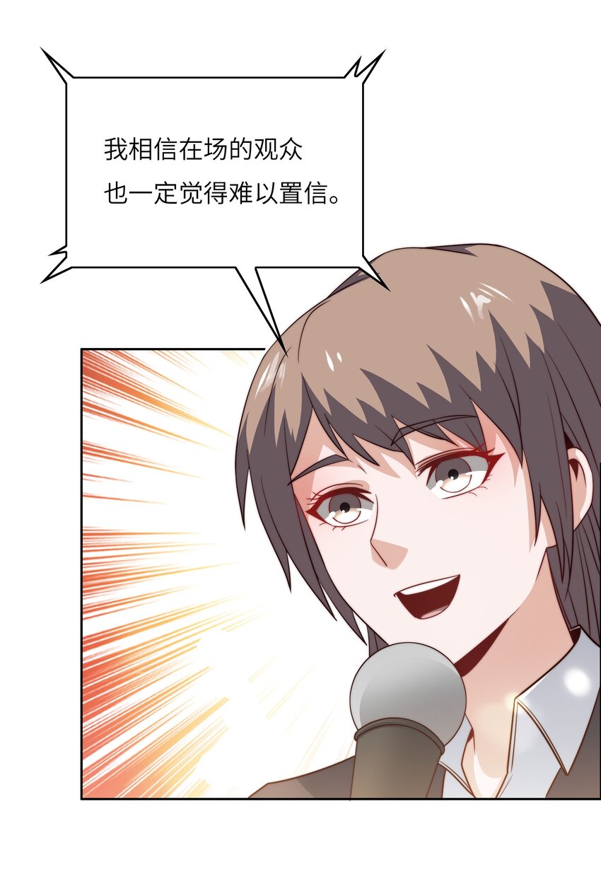 超神从和校花恋爱开始漫画,043 天赋异禀2图