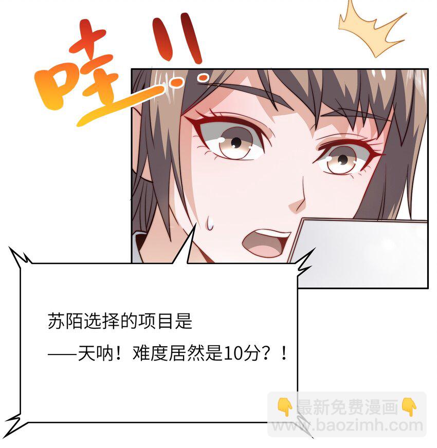 超神从和校花恋爱开始漫画,042 这怎么可能？2图