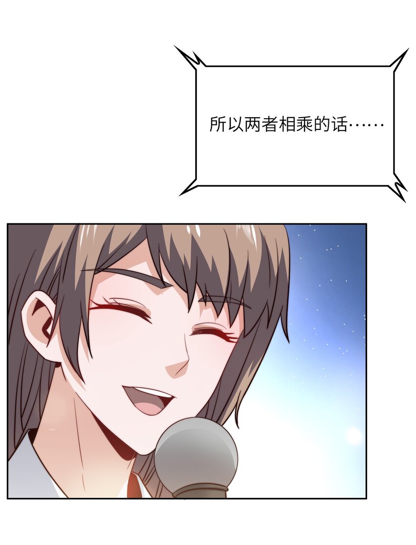 超神从和校花恋爱开始漫画,042 这怎么可能？2图