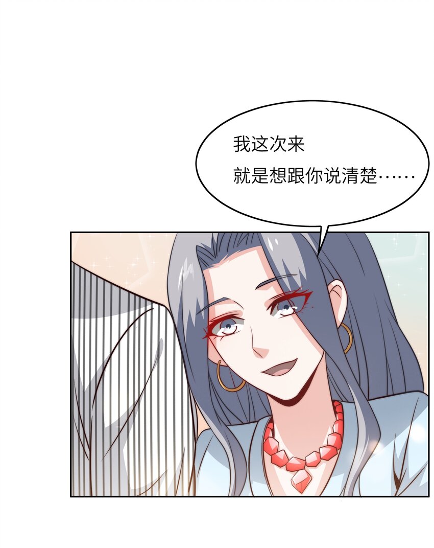 超神从和校花恋爱开始小说叫什么漫画,045 占便宜1图