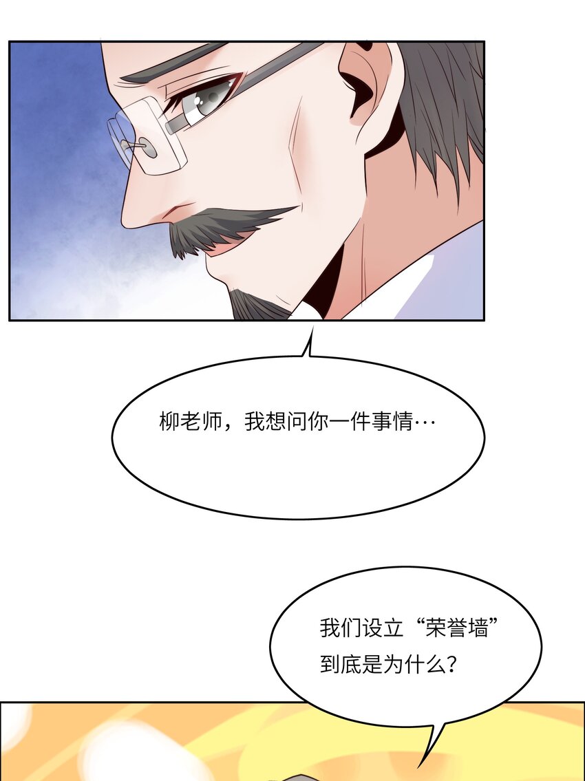 超神从和校花恋爱开始 48漫画,014 学霸的秘诀2图