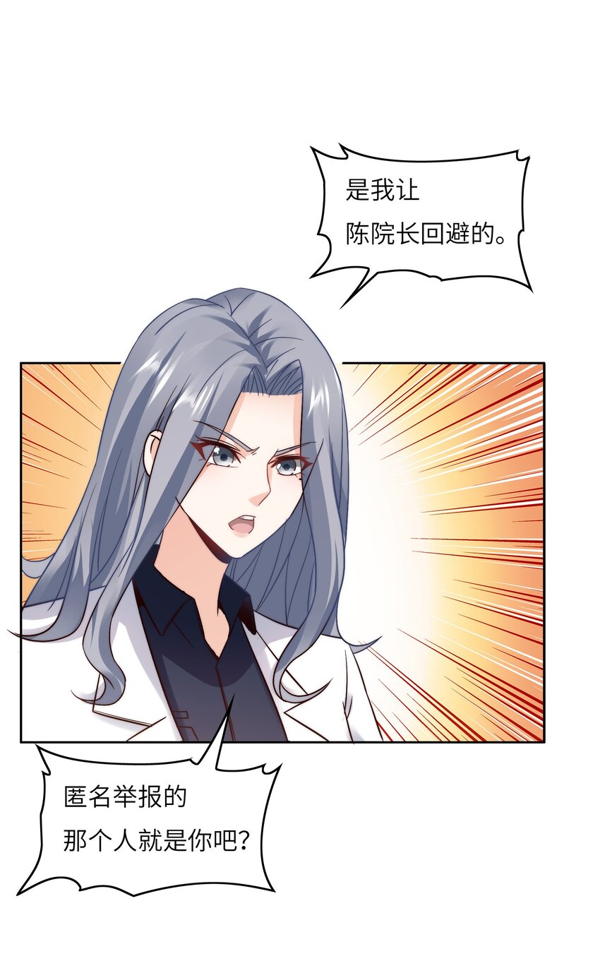 超神从和校花恋爱开始小说叫什么漫画,028 算计等于完败！1图