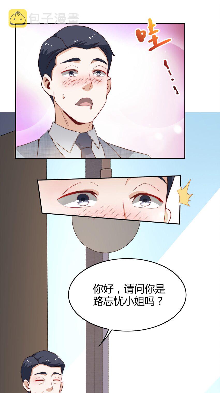 超神从和校花恋爱开始 48漫画,045 占便宜2图