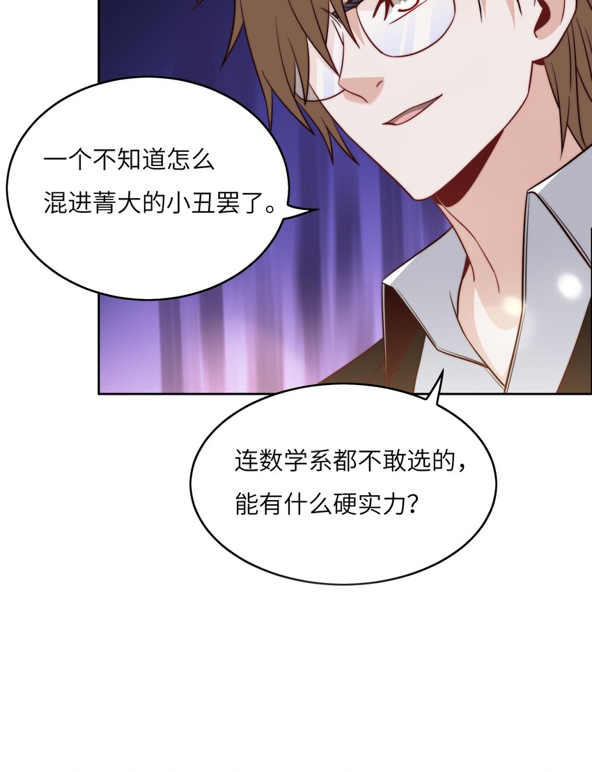 超神从和校花恋爱开始漫画,042 这怎么可能？2图