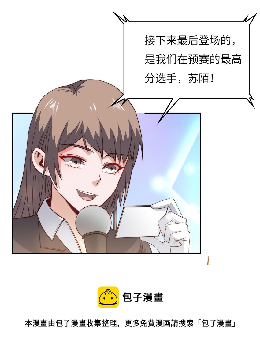 超神从和校花恋爱开始漫画,042 这怎么可能？1图