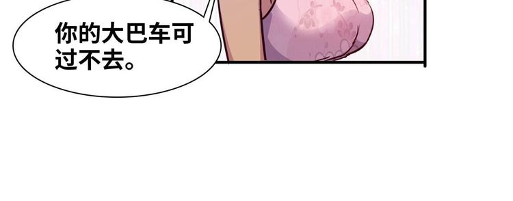 总裁校花赖上我完结漫画,08 送人头1图