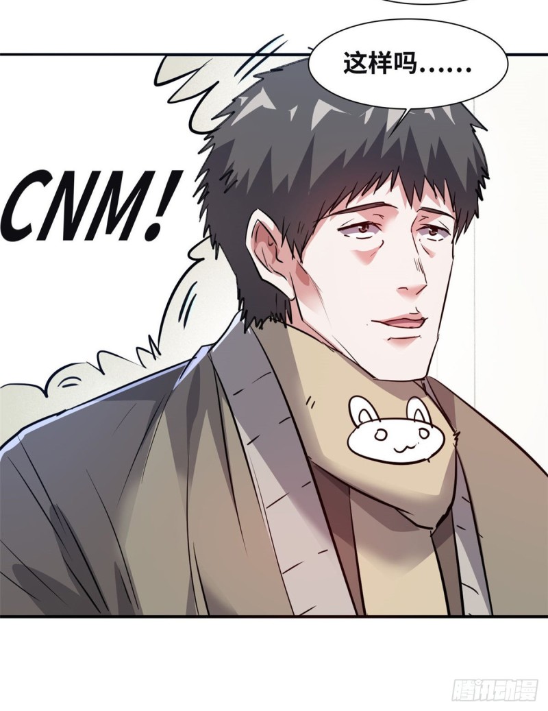 总裁校花赖上我漫画,45 更高明的对手2图