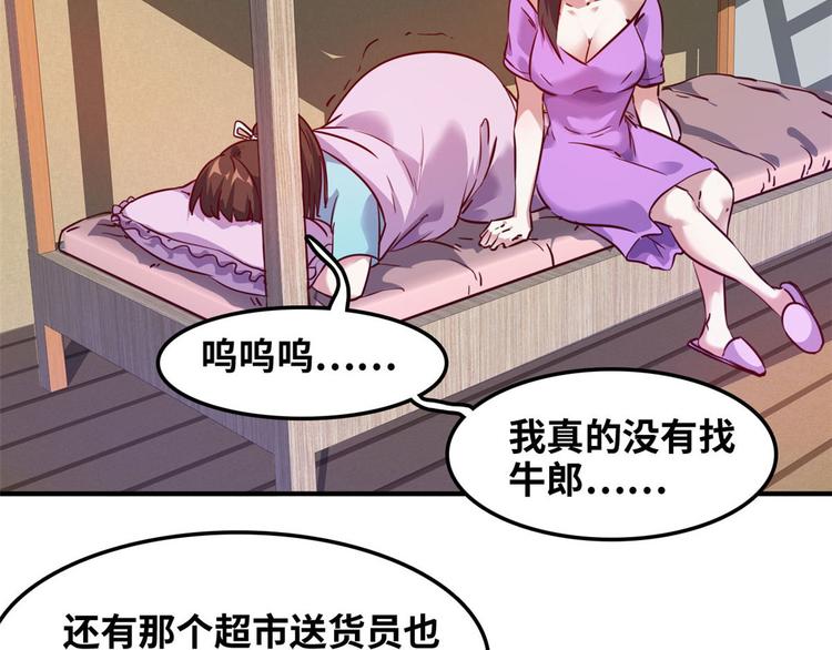 总裁校花赖上我txt无删减漫画,13 校花家的麻烦2图