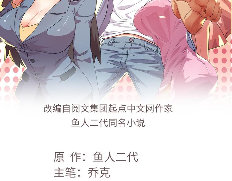 总裁校花赖上我漫画,37 校花被绑2图