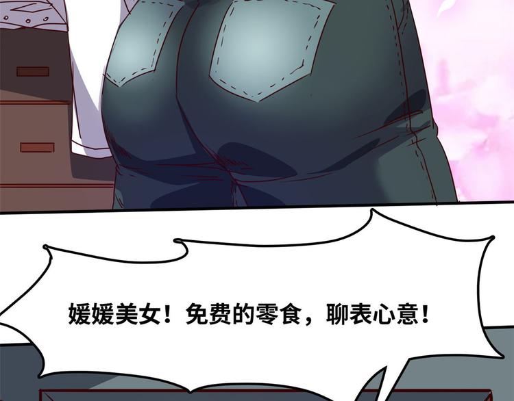 总裁校花赖上我txt漫画,19 又被偷拍2图