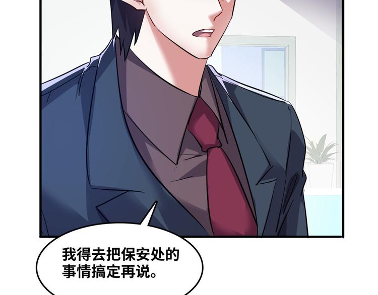 总裁校花赖上我小说TXT下载漫画,33 我真的是经理2图