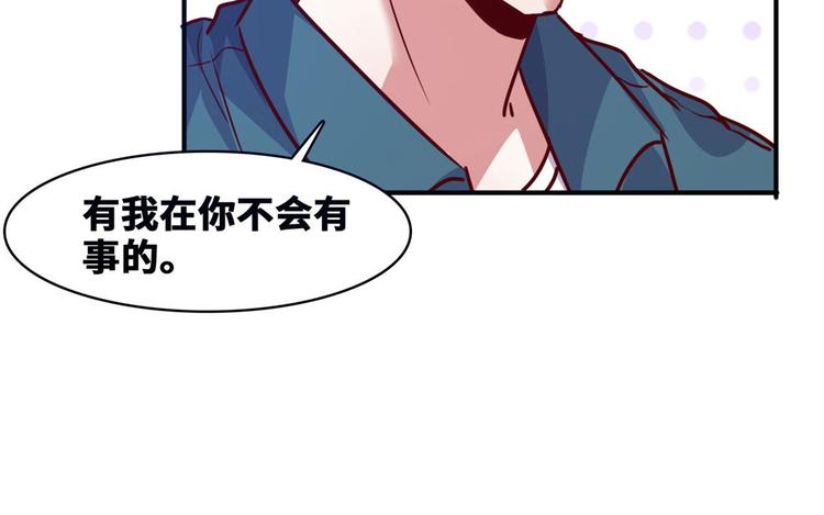 总裁校花赖上我完结漫画,16 只有我们两个？1图