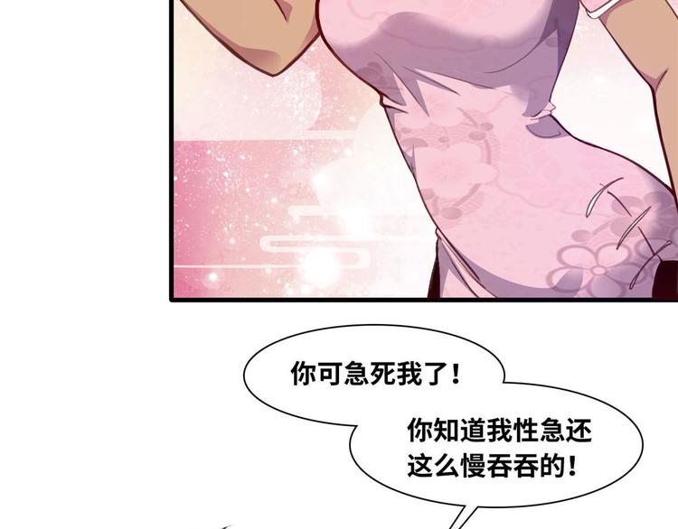 总裁校花赖上我2漫画,04 女总裁的假男友2图