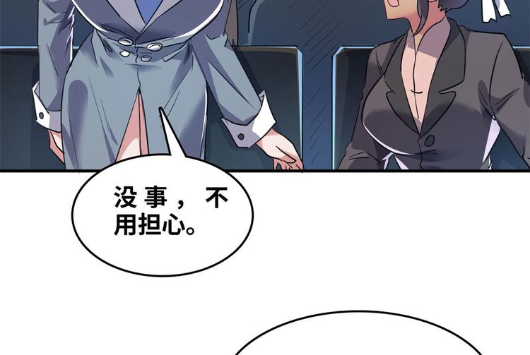 总裁校花赖上我短剧漫画,27 功亏一篑？1图