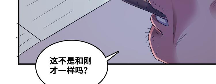 总裁校花赖上我小说TXT下载漫画,33 我真的是经理1图