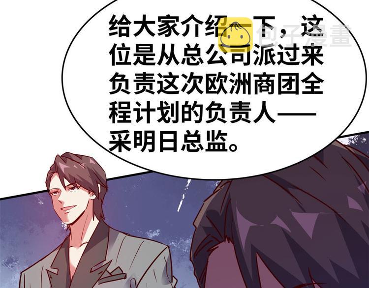 总裁校花赖上我免费阅读全文未删减漫画,21 抢夺家产2图