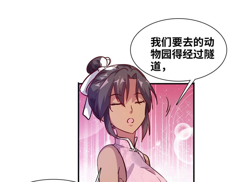 总裁校花赖上我完结漫画,08 送人头2图