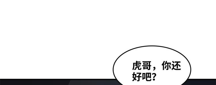 总裁校花赖上我2漫画,39 兵王，潜入！1图