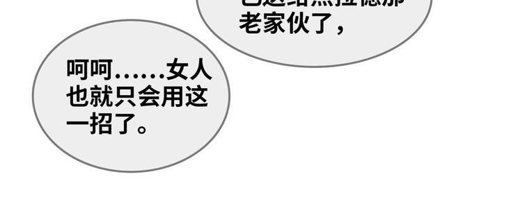 总裁校花赖上我漫画免费下拉式漫画,36 职务被撤1图