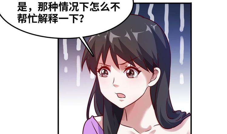 总裁校花赖上我txt无删减漫画,13 校花家的麻烦1图