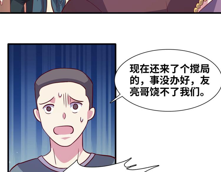 总裁校花赖上我漫画免费下拉式漫画,03 路见不平一脚踹2图