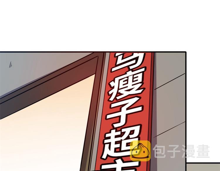 总裁校花赖上我结局漫画,25 洗澡2图