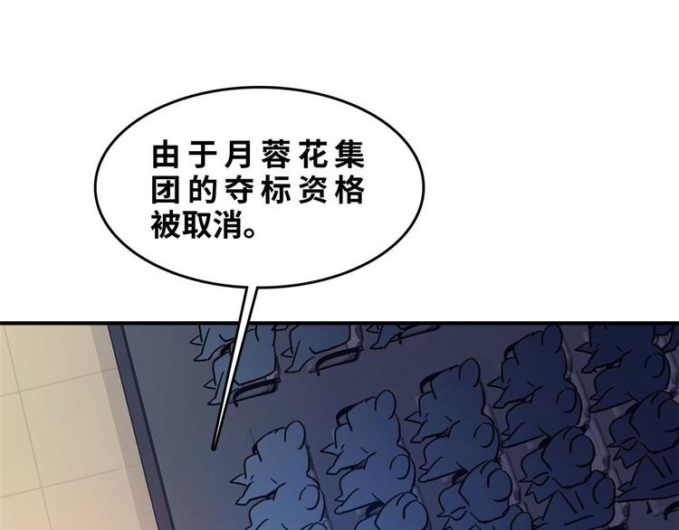 总裁校花赖上我漫画,28 峰回路转2图