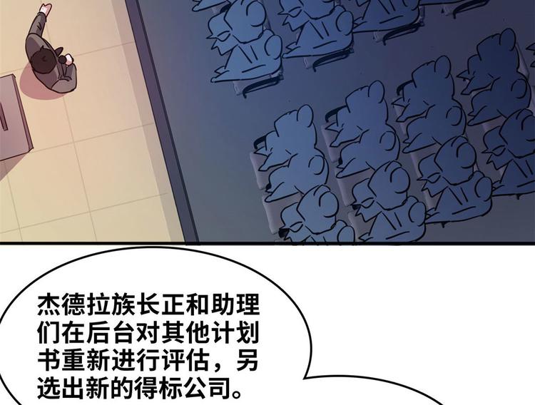 总裁校花赖上我全部章节在线阅读漫画,28 峰回路转1图