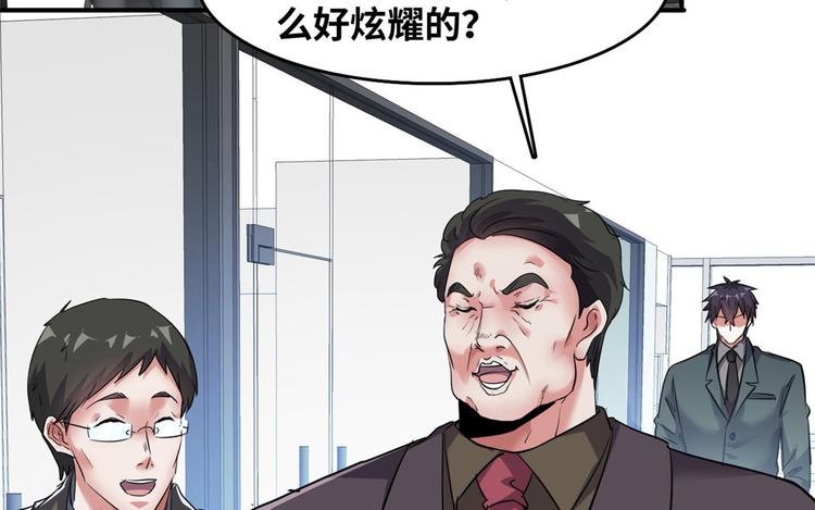 总裁校花赖上我小说免费漫画,37 校花被绑1图