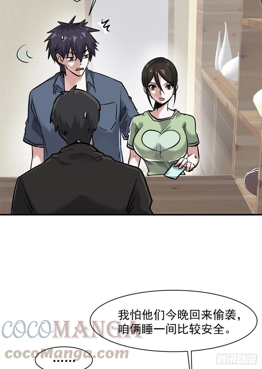 总裁校花赖上我漫画免费漫画,68 服务1图