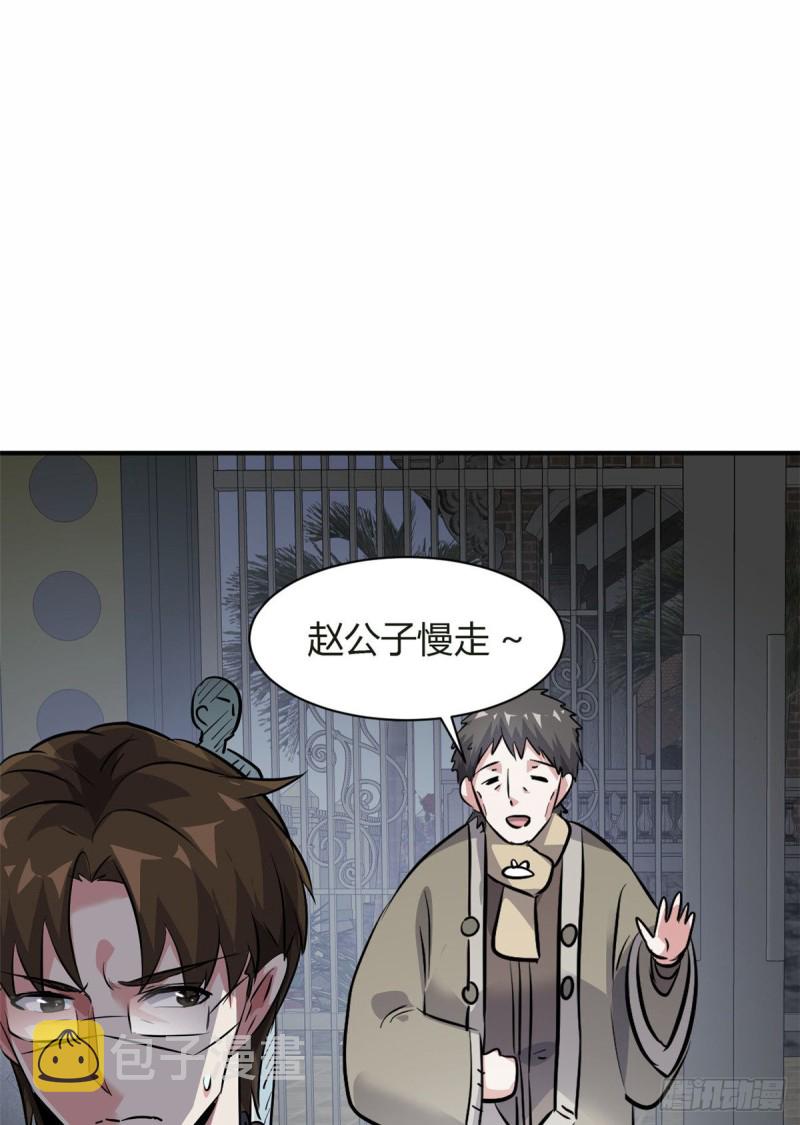 总裁校花赖上我txt电子版漫画,51 自由2图