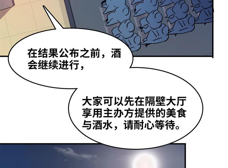 总裁和秘书在沙发上吻戏漫画,27 功亏一篑？1图