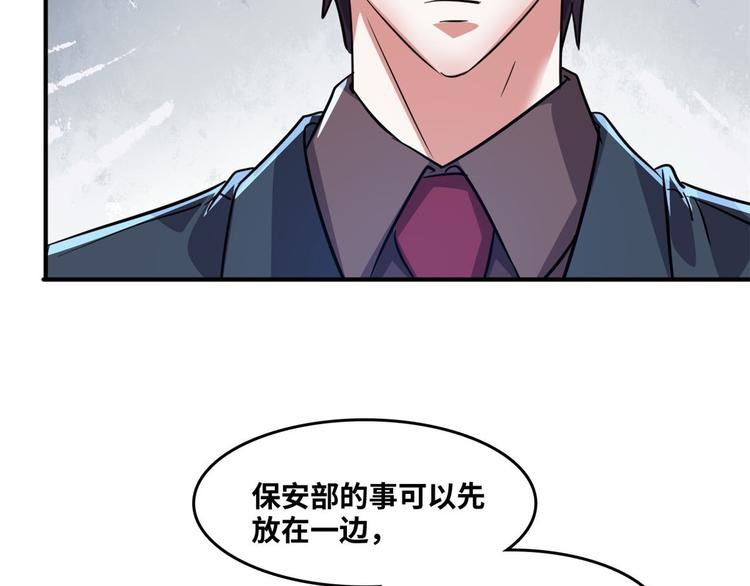 总裁校花赖上我小说TXT下载漫画,33 我真的是经理2图