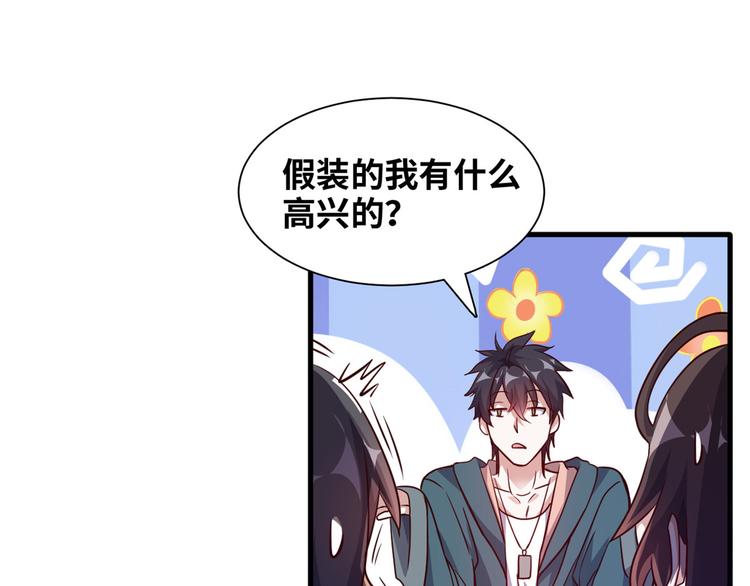 总裁校花赖上我2漫画,02 校花有难2图