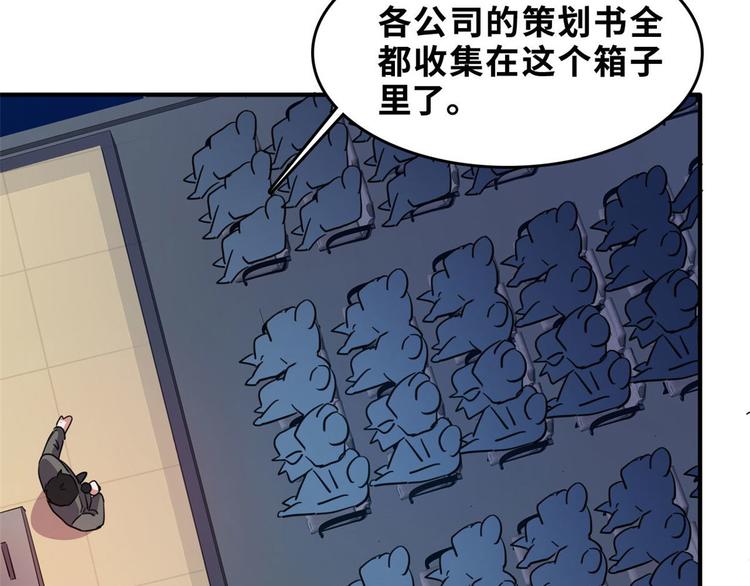 总裁校花赖上我短剧漫画,27 功亏一篑？2图