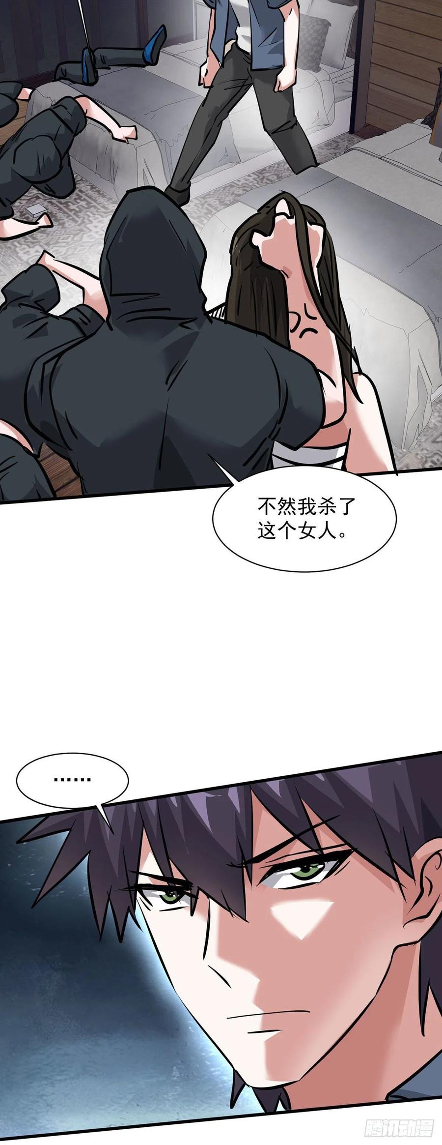 总裁校花赖上我小说免费漫画,69 女儿2图