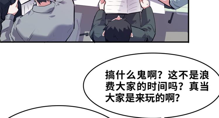 总裁校花赖上我全部章节在线阅读漫画,28 峰回路转1图