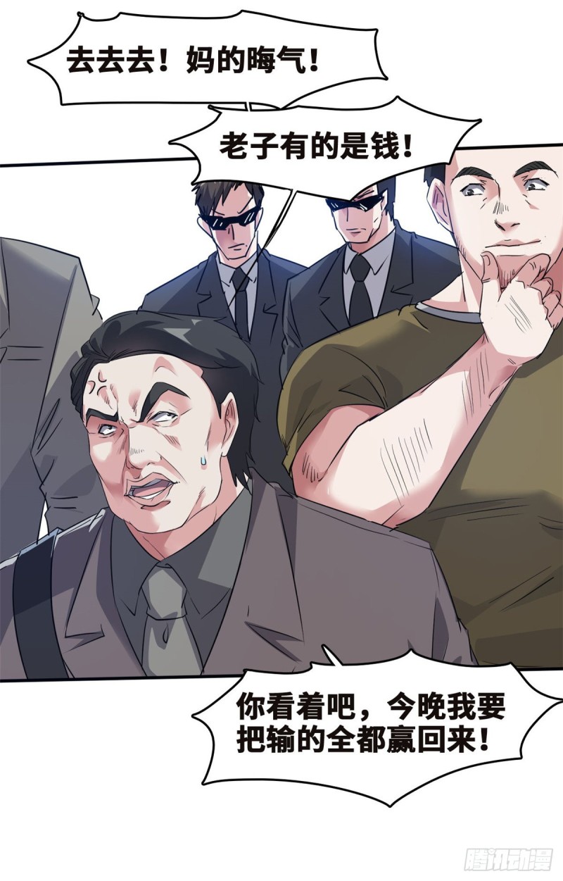 总裁校花赖上我完结漫画,44 录音取证1图