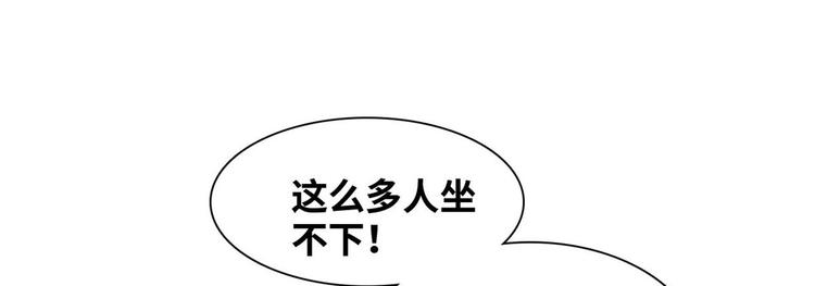 总裁校花赖上我完结漫画,08 送人头1图