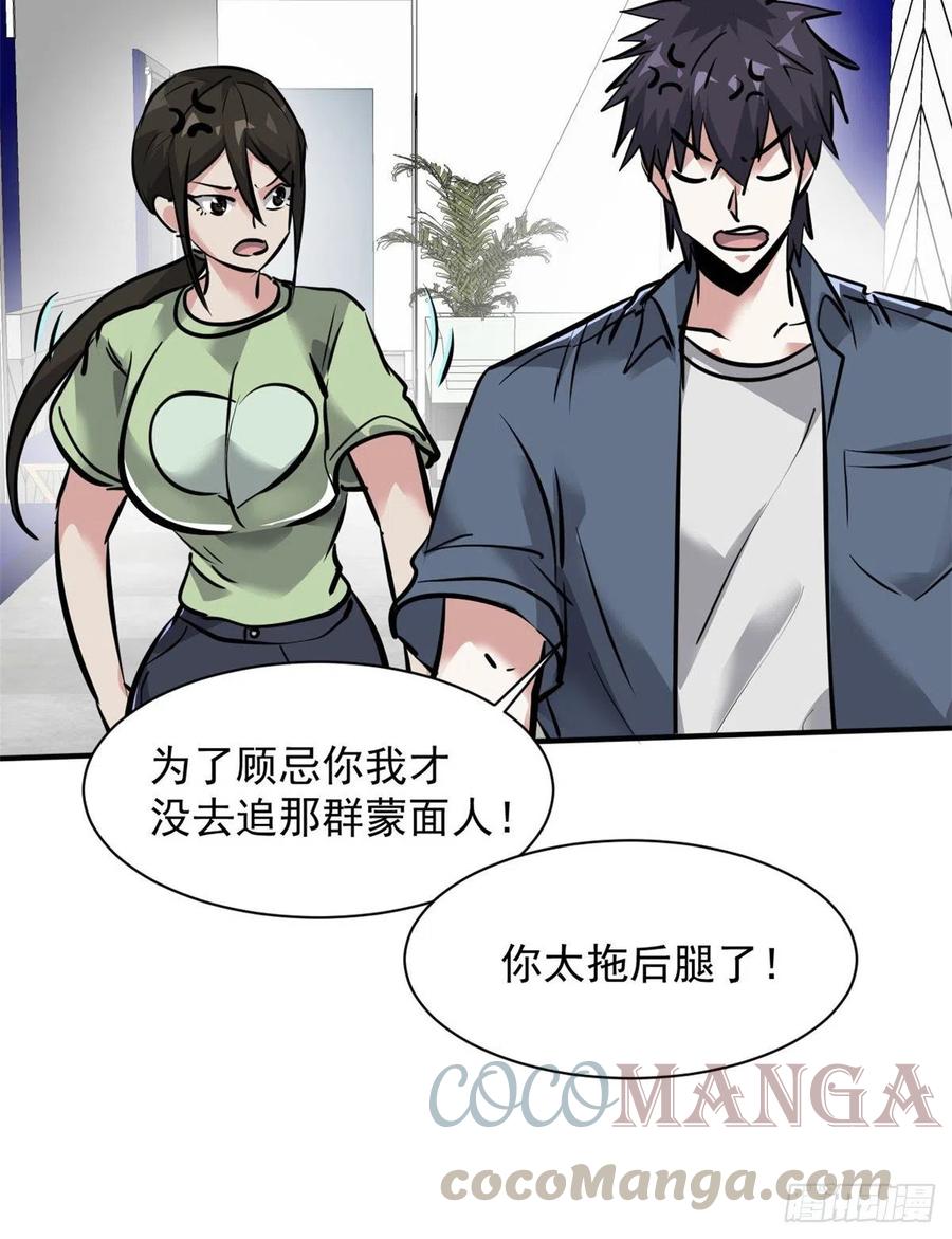 总裁校花赖上我漫画免费漫画,68 服务1图