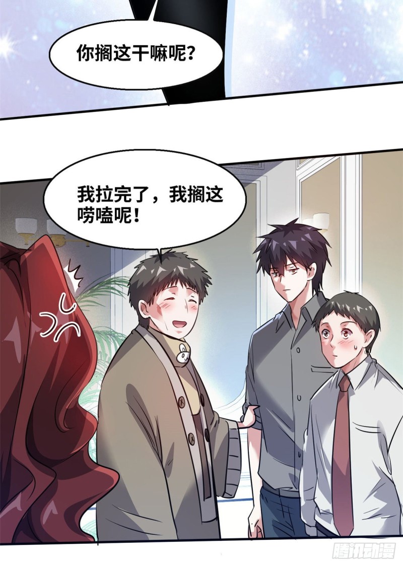 总裁校花赖上我漫画,45 更高明的对手1图