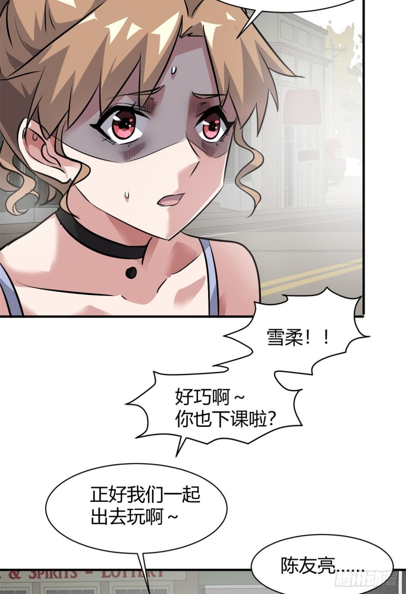 总裁校花赖上我txt无删减漫画,54 捉鬼的旖旎2图