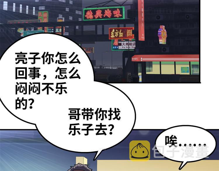 总裁校花赖上我百度百科女主漫画,38 变态男2图