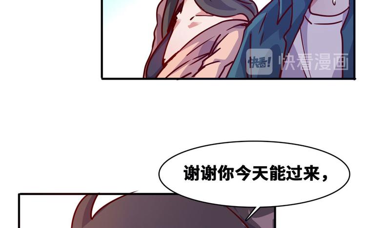 总裁校花赖上我TXT八零下载漫画,16 只有我们两个？1图