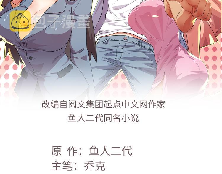 总裁校花赖上我女主有几个漫画,03 路见不平一脚踹2图