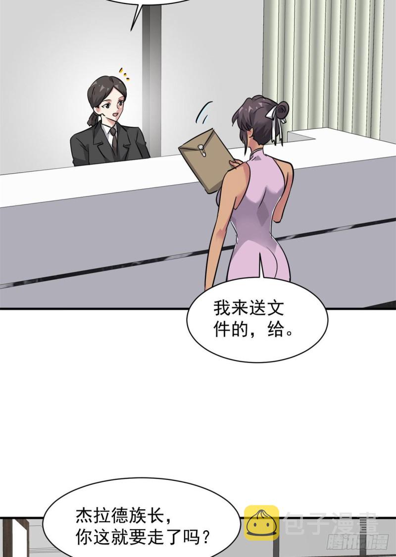 总裁校花赖上我TXT八零下载漫画,76 警告1图