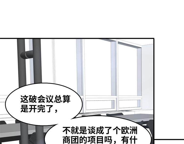 总裁校花赖上我下载漫画,37 校花被绑2图