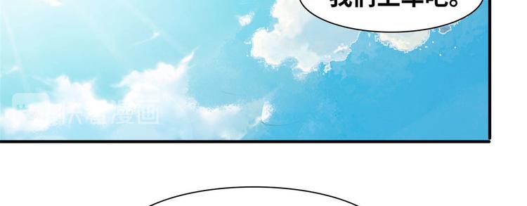 总裁校花赖上我短剧漫画,08 送人头1图