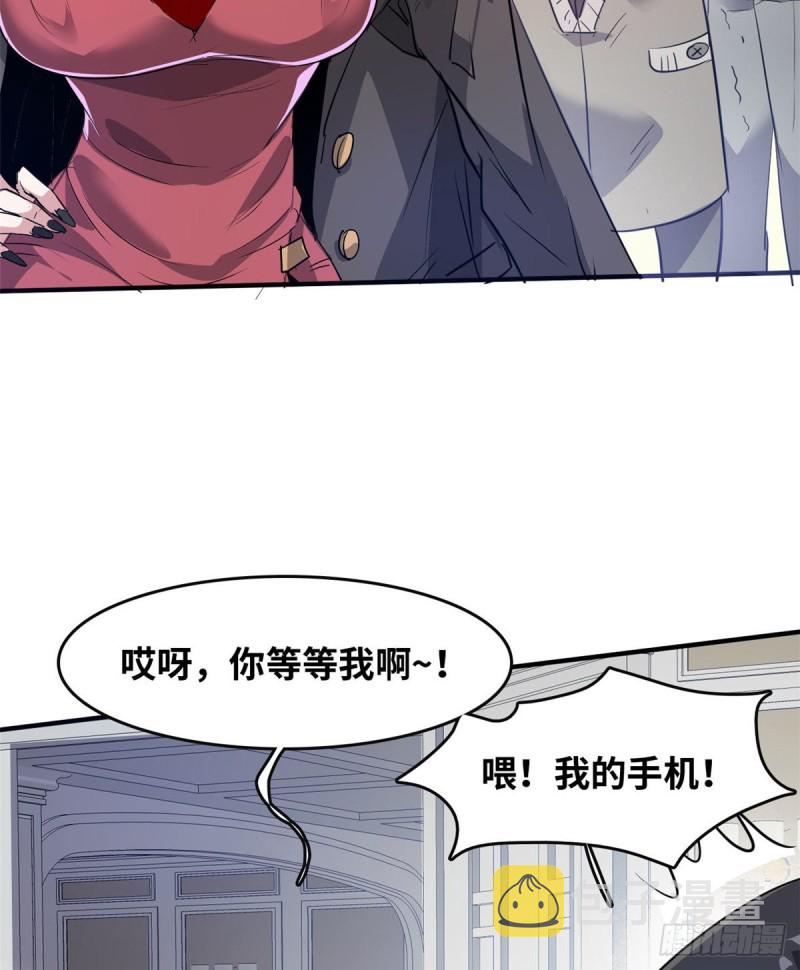 总裁校花赖上我漫画,45 更高明的对手2图