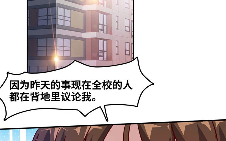 总裁校花赖上我txt无删减漫画,13 校花家的麻烦1图